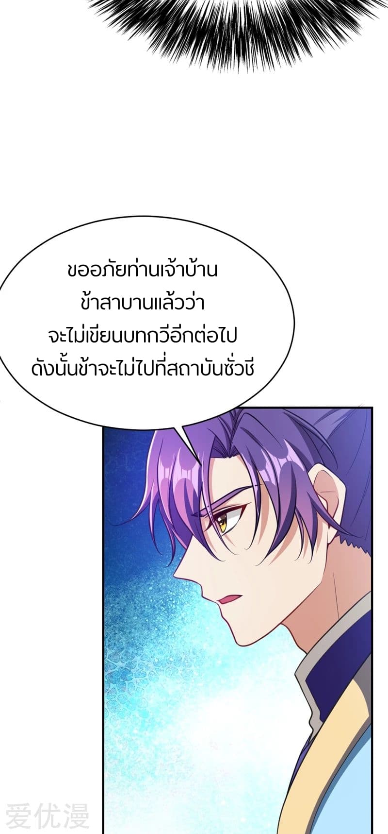 เธญเนเธฒเธ Rise of The Demon King