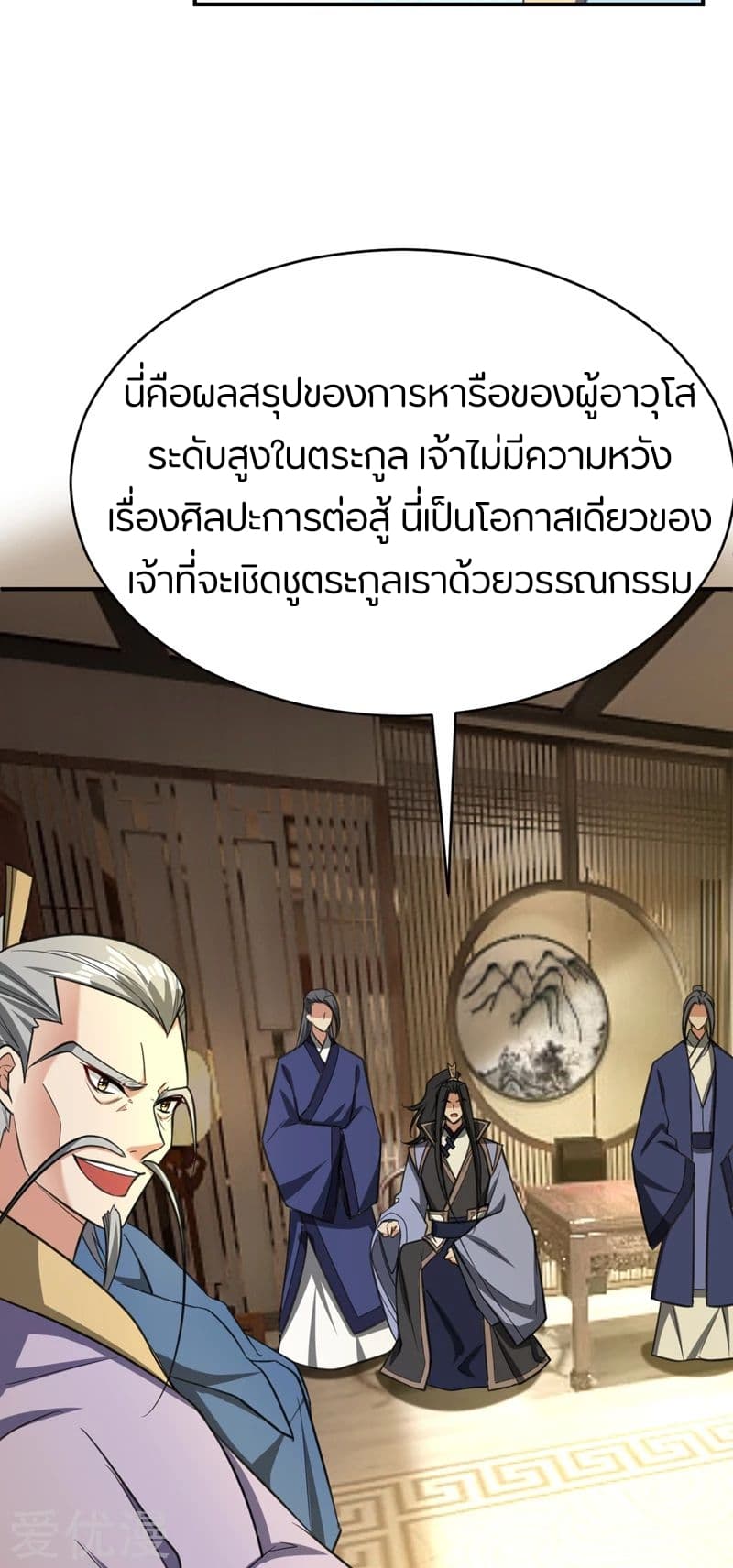 เธญเนเธฒเธ Rise of The Demon King