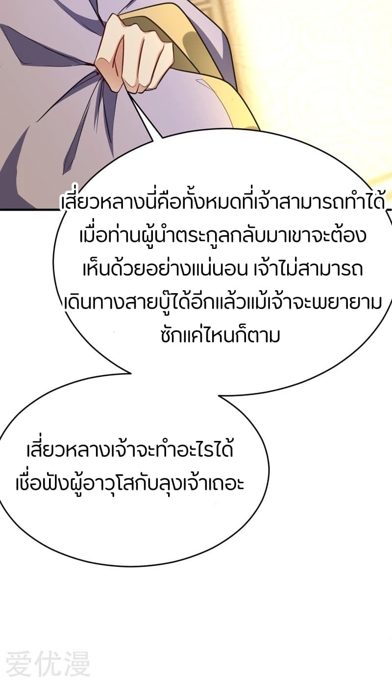 เธญเนเธฒเธ Rise of The Demon King