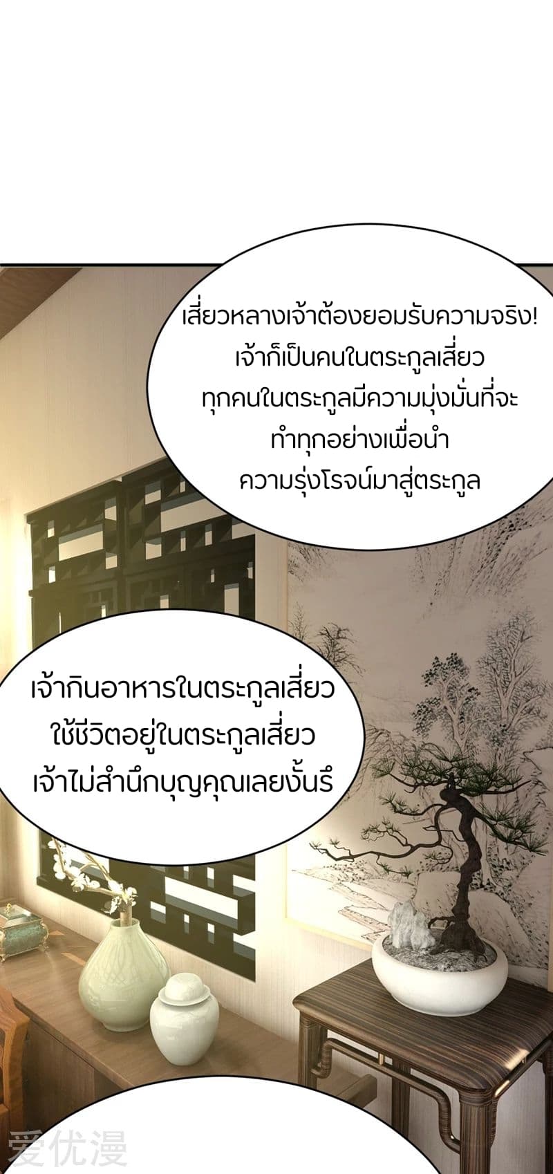 เธญเนเธฒเธ Rise of The Demon King