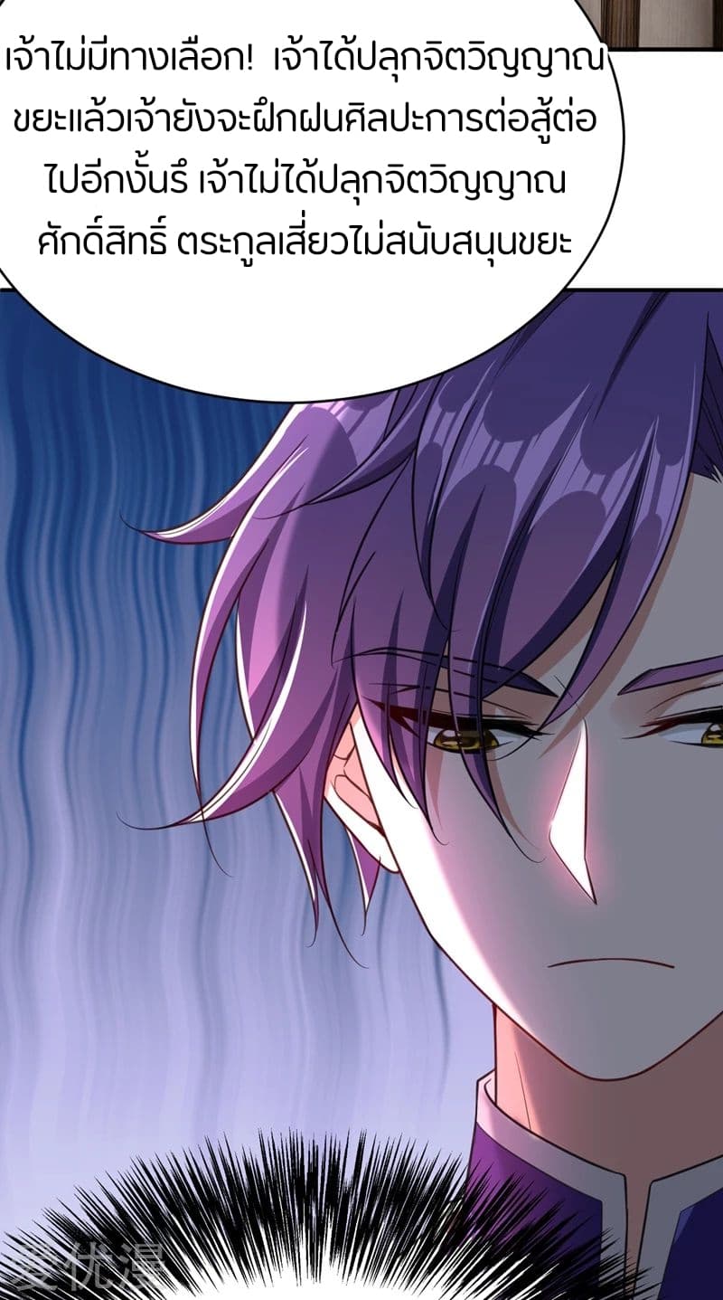 เธญเนเธฒเธ Rise of The Demon King