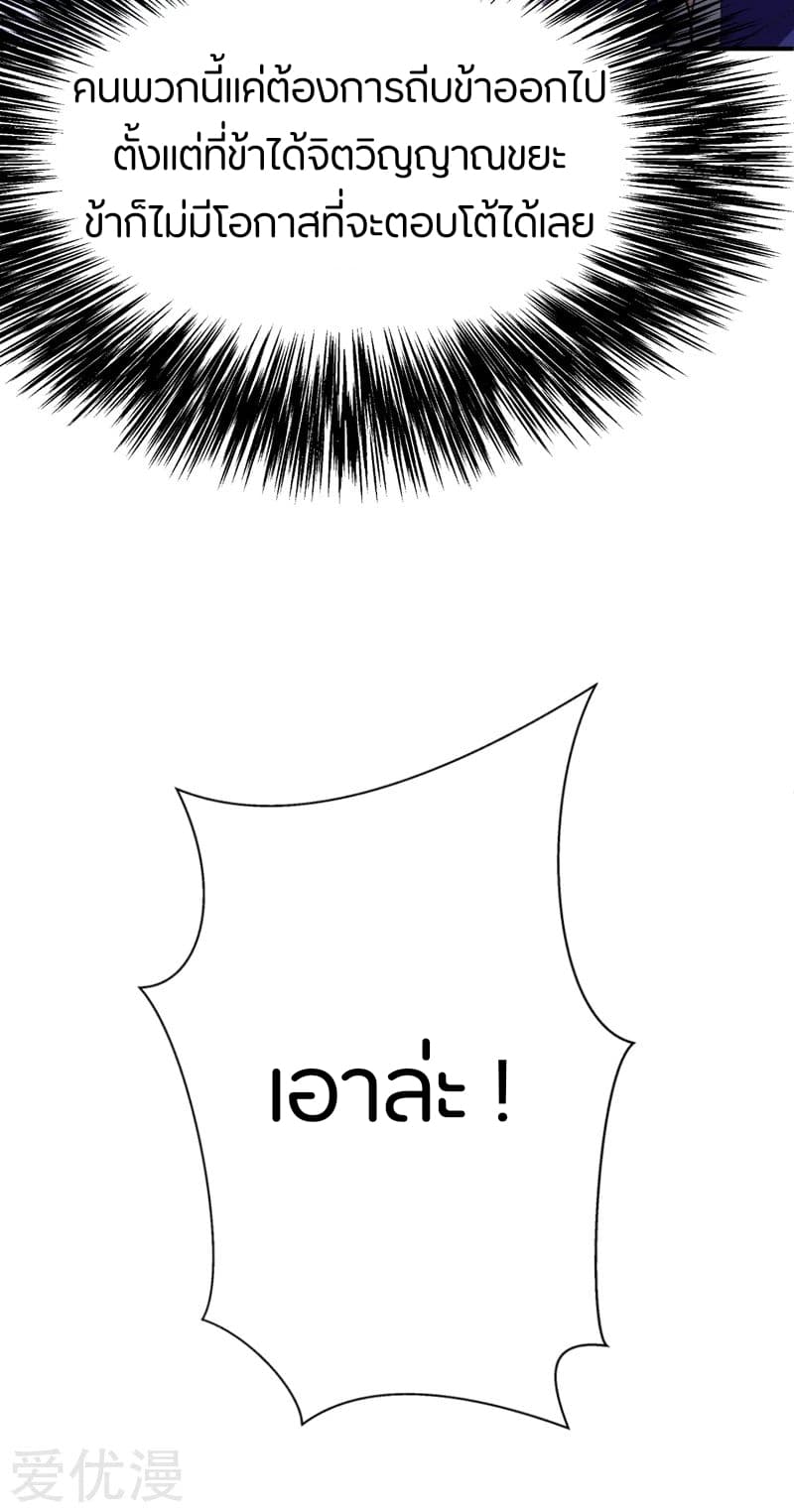 เธญเนเธฒเธ Rise of The Demon King