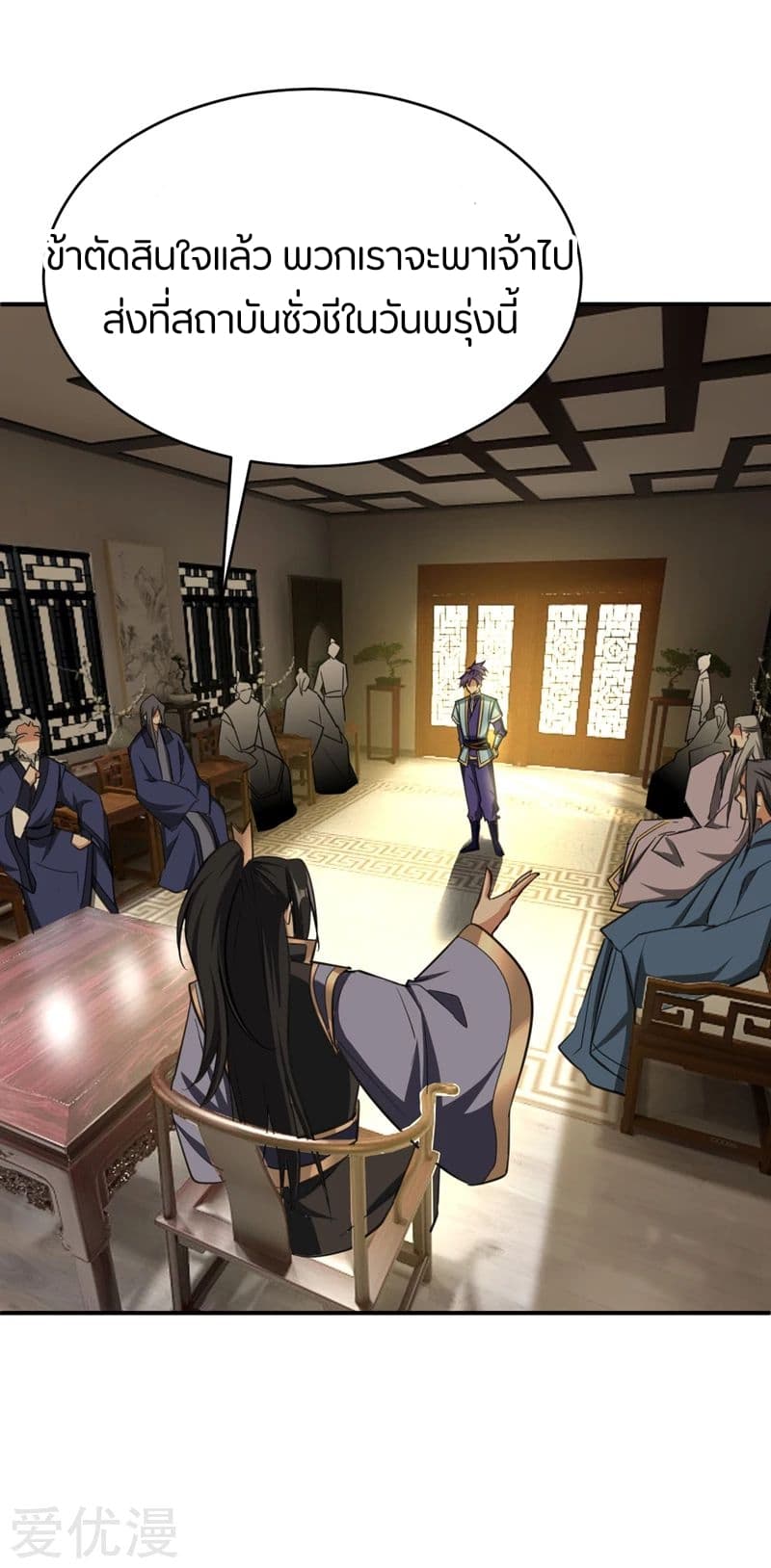 เธญเนเธฒเธ Rise of The Demon King