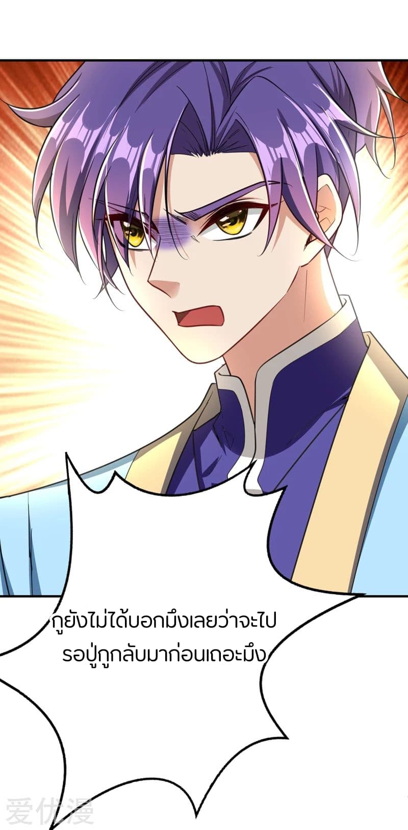 เธญเนเธฒเธ Rise of The Demon King