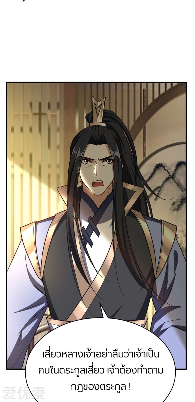 เธญเนเธฒเธ Rise of The Demon King