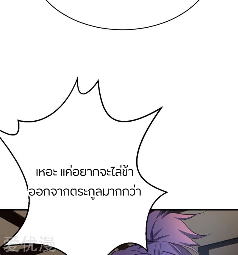 เธญเนเธฒเธ Rise of The Demon King