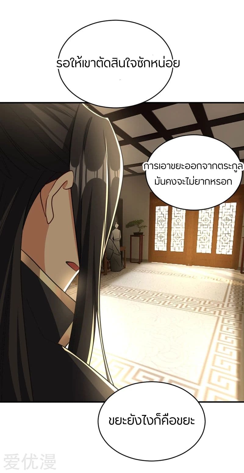 เธญเนเธฒเธ Rise of The Demon King