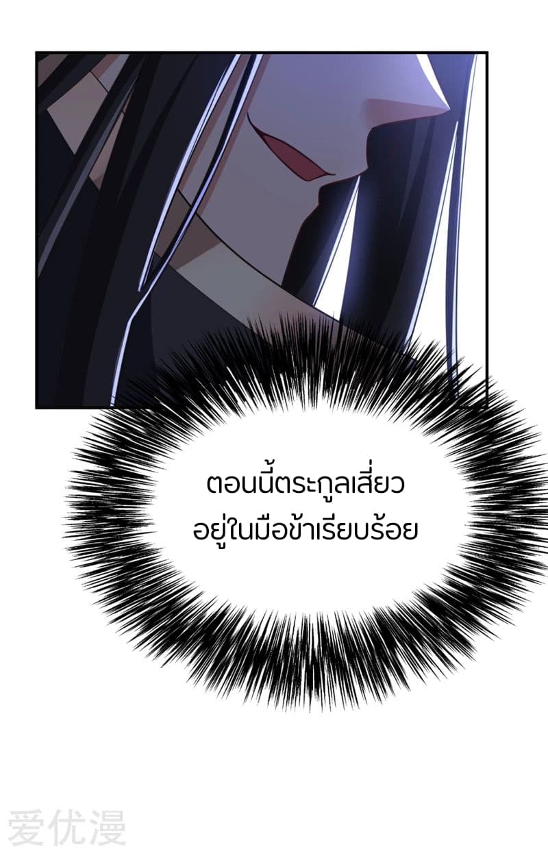 เธญเนเธฒเธ Rise of The Demon King