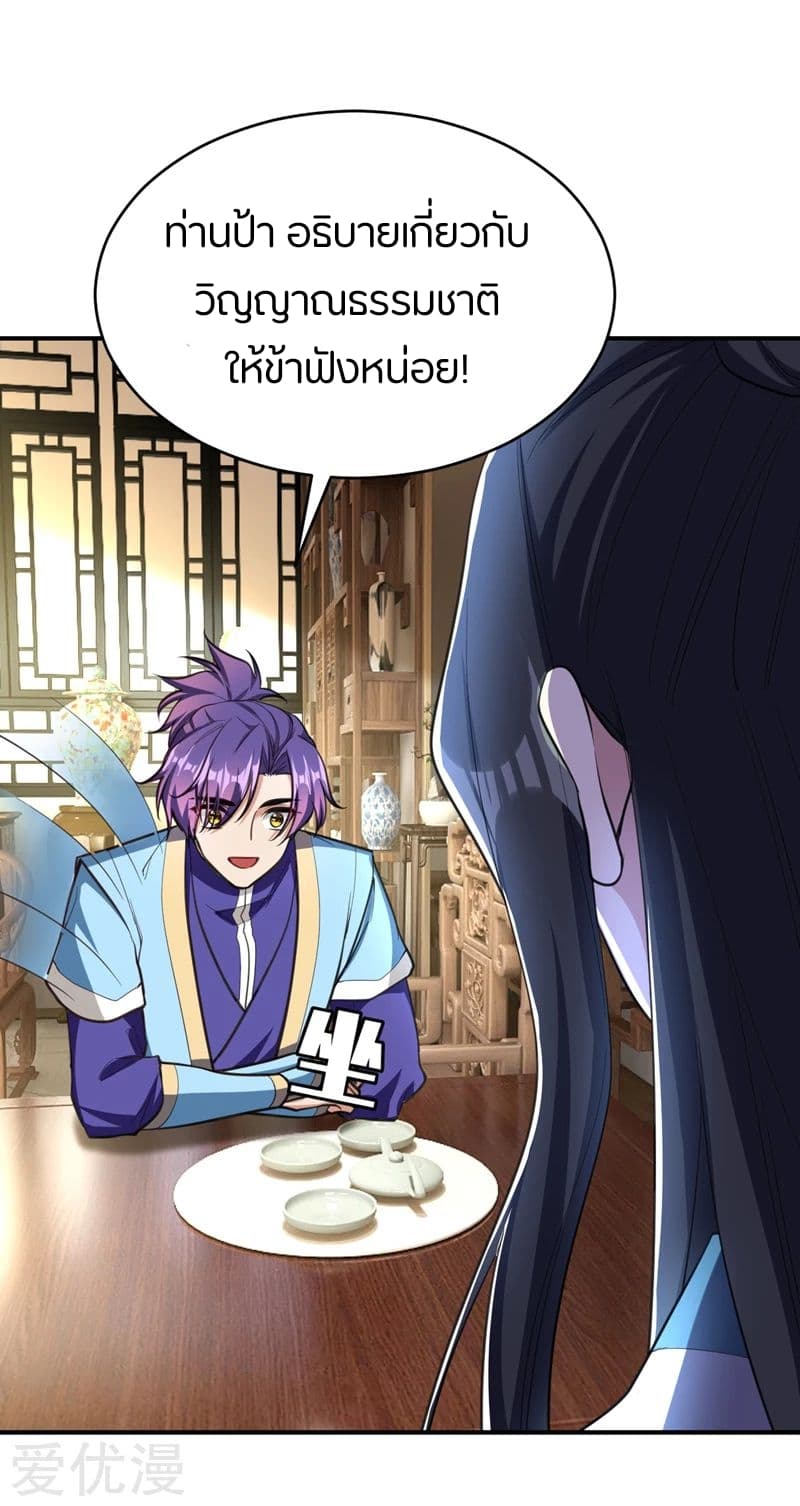 เธญเนเธฒเธ Rise of The Demon King