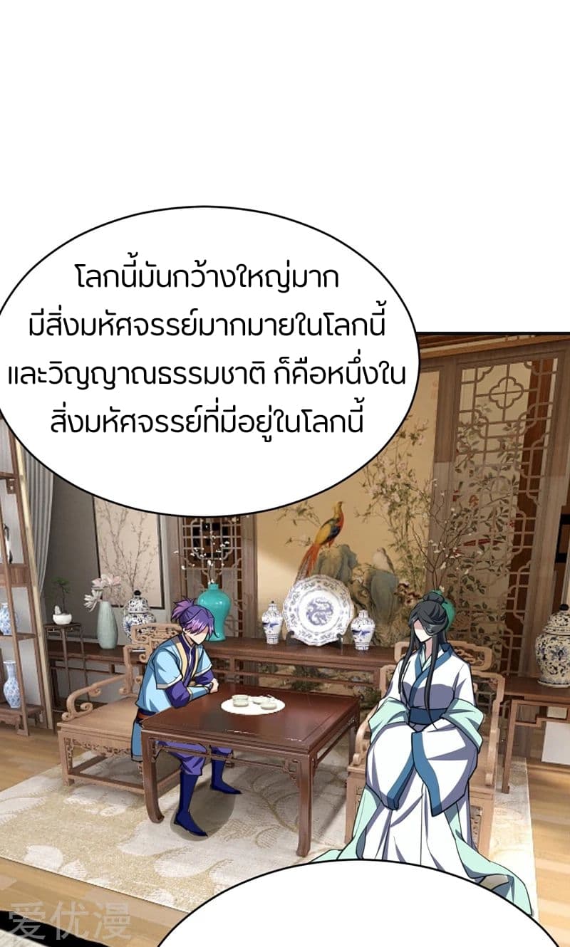 เธญเนเธฒเธ Rise of The Demon King