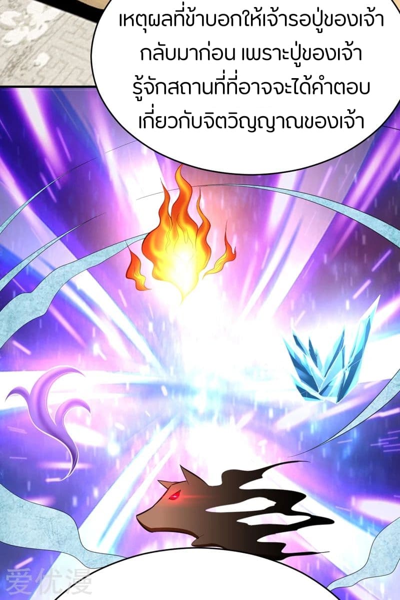 เธญเนเธฒเธ Rise of The Demon King