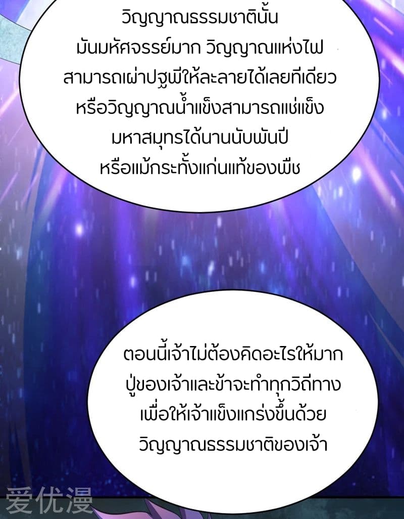 เธญเนเธฒเธ Rise of The Demon King