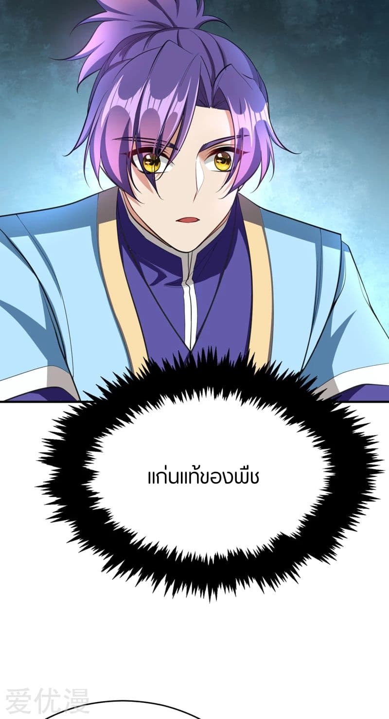 เธญเนเธฒเธ Rise of The Demon King