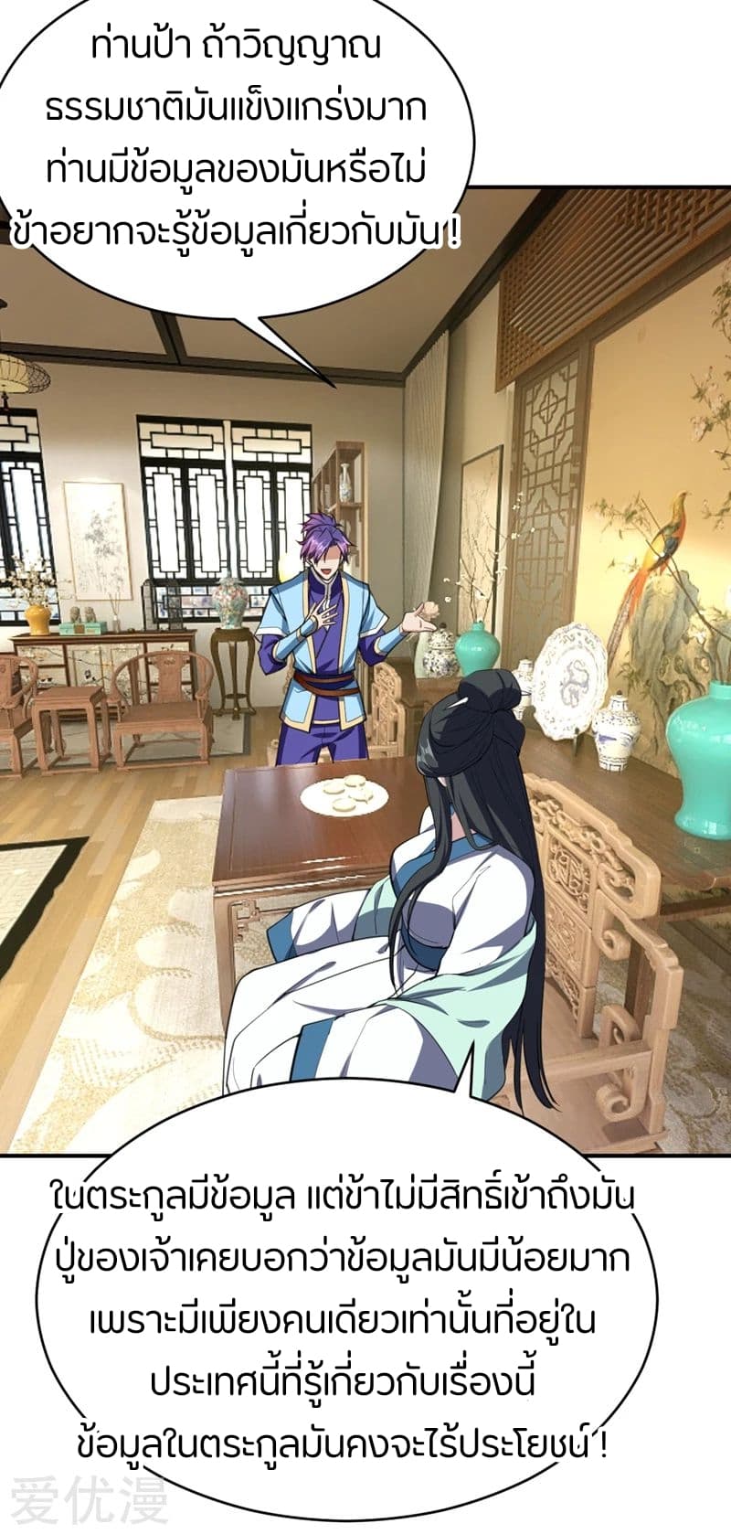 เธญเนเธฒเธ Rise of The Demon King