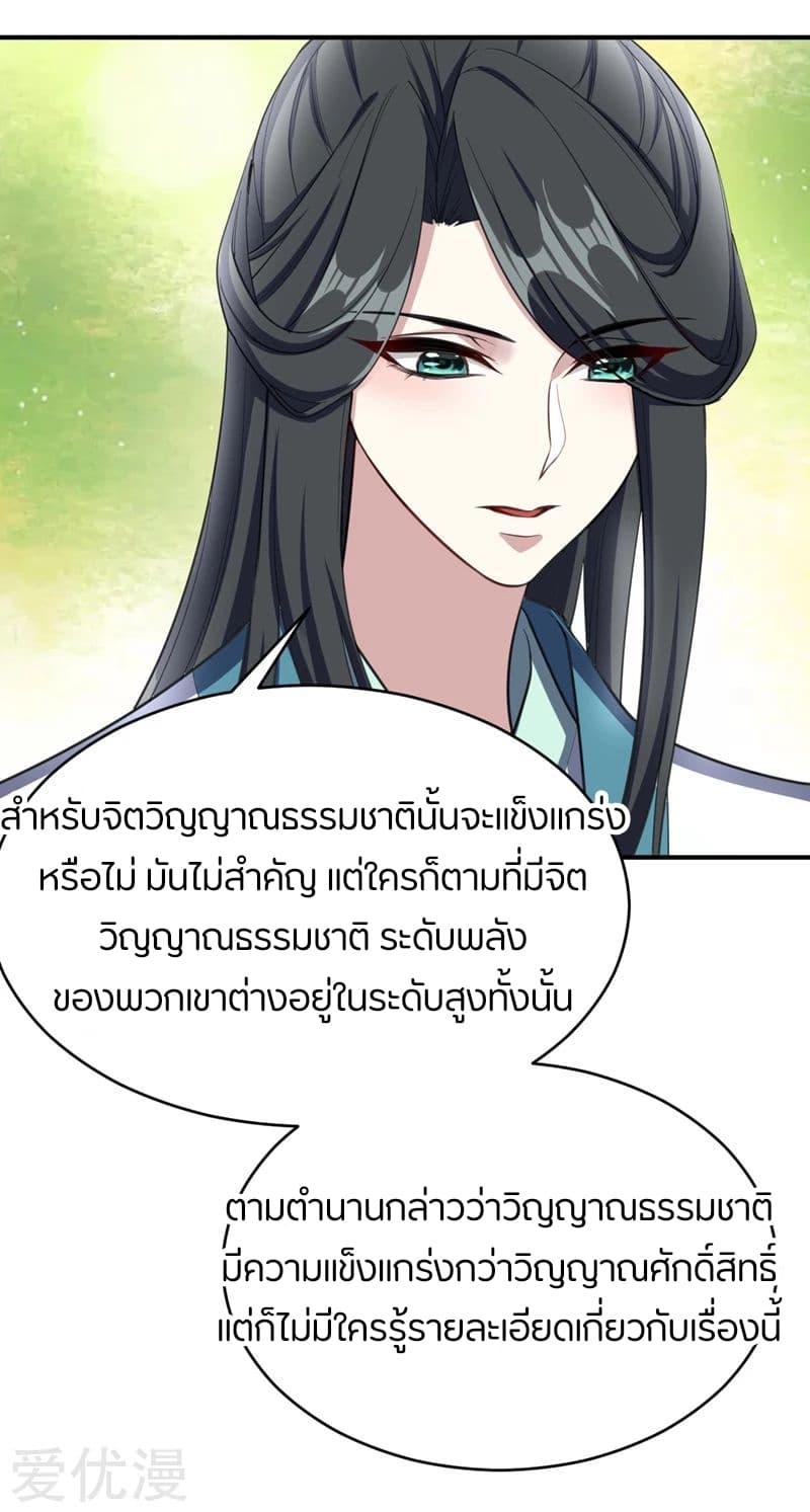 เธญเนเธฒเธ Rise of The Demon King