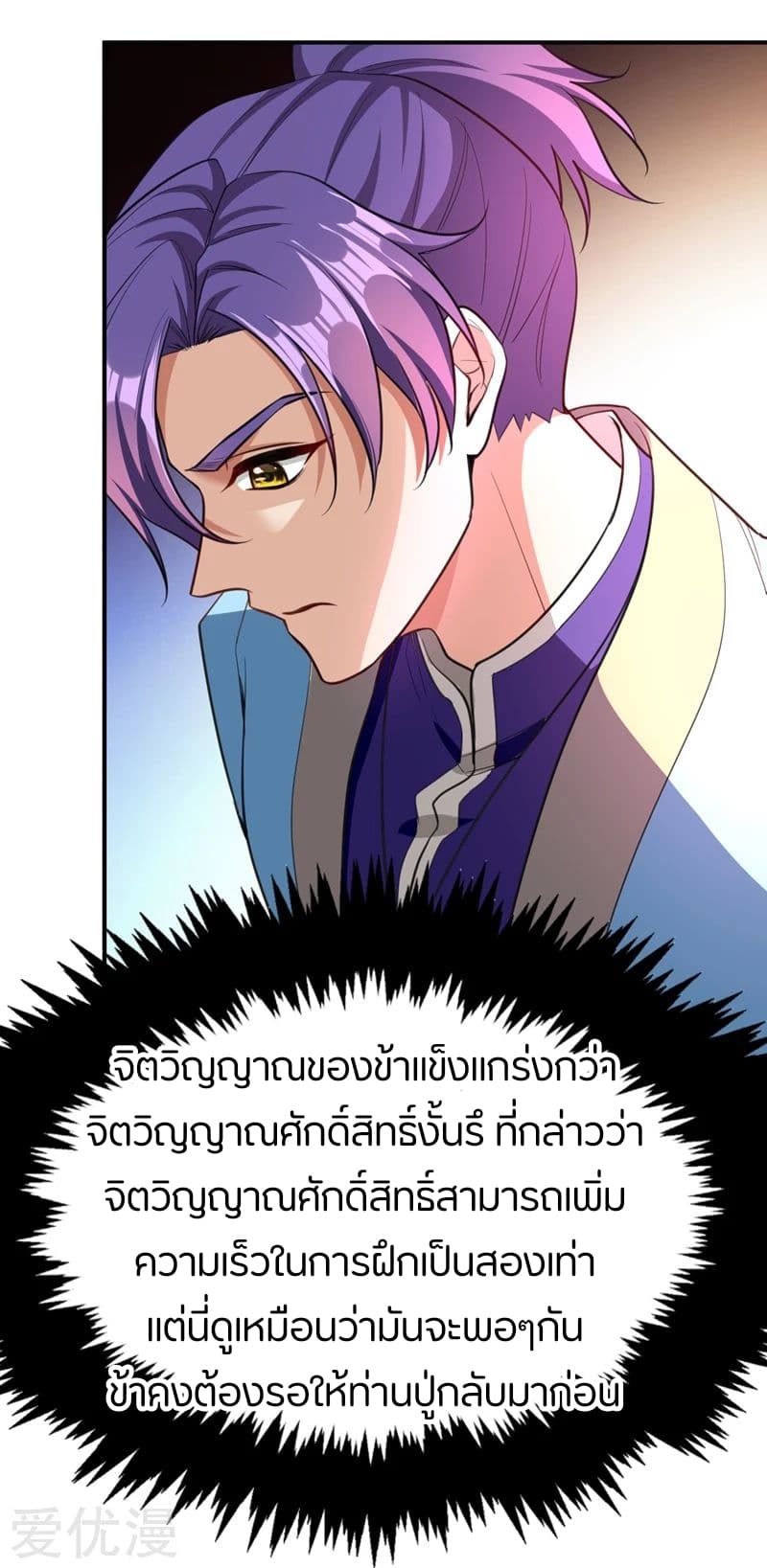 เธญเนเธฒเธ Rise of The Demon King