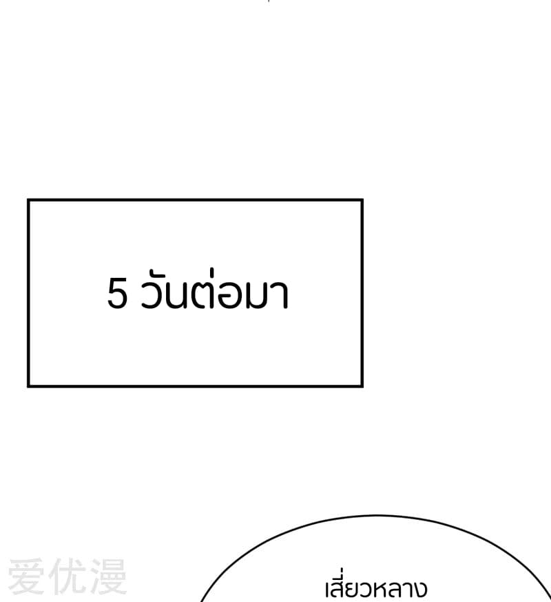 เธญเนเธฒเธ Rise of The Demon King