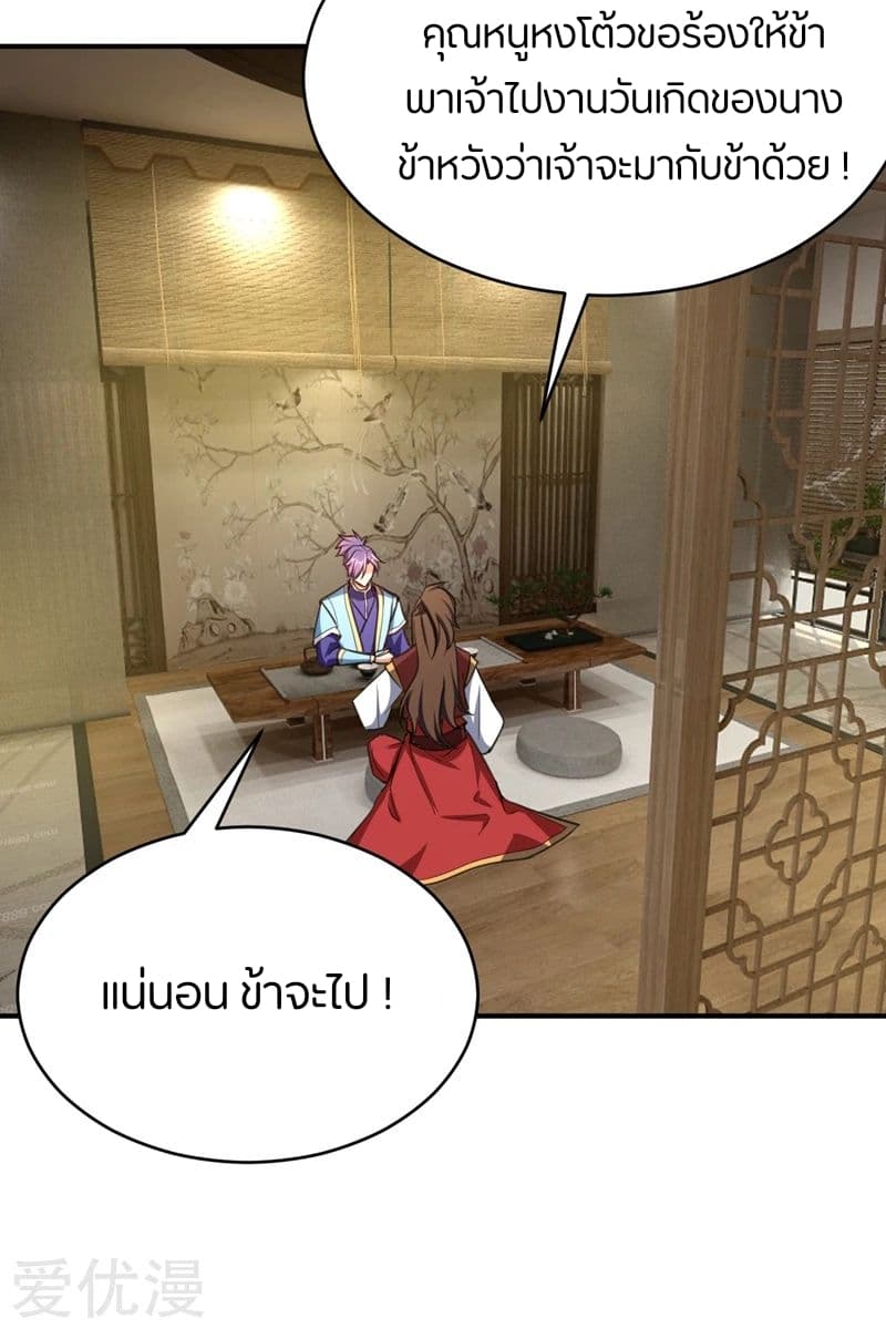 เธญเนเธฒเธ Rise of The Demon King