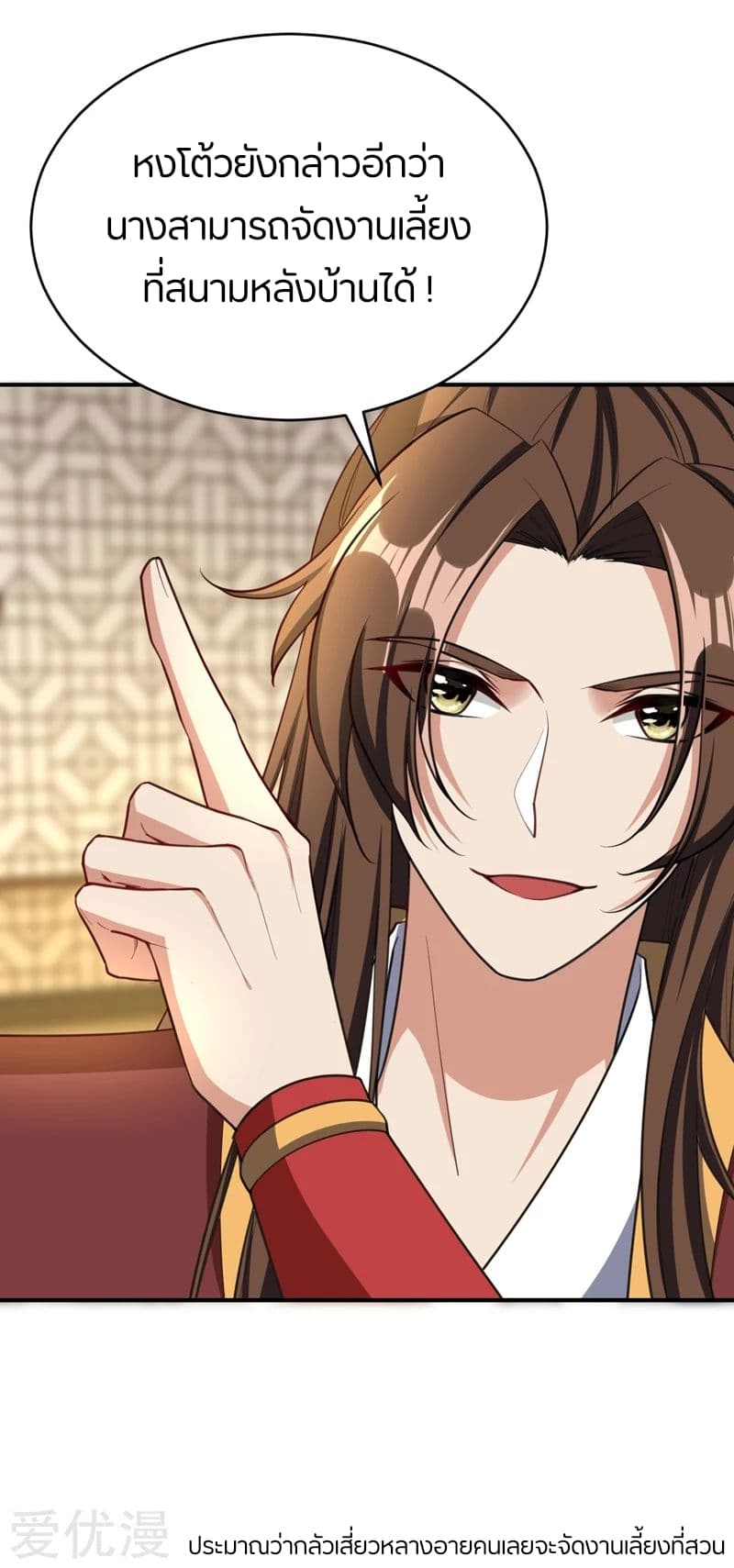 เธญเนเธฒเธ Rise of The Demon King