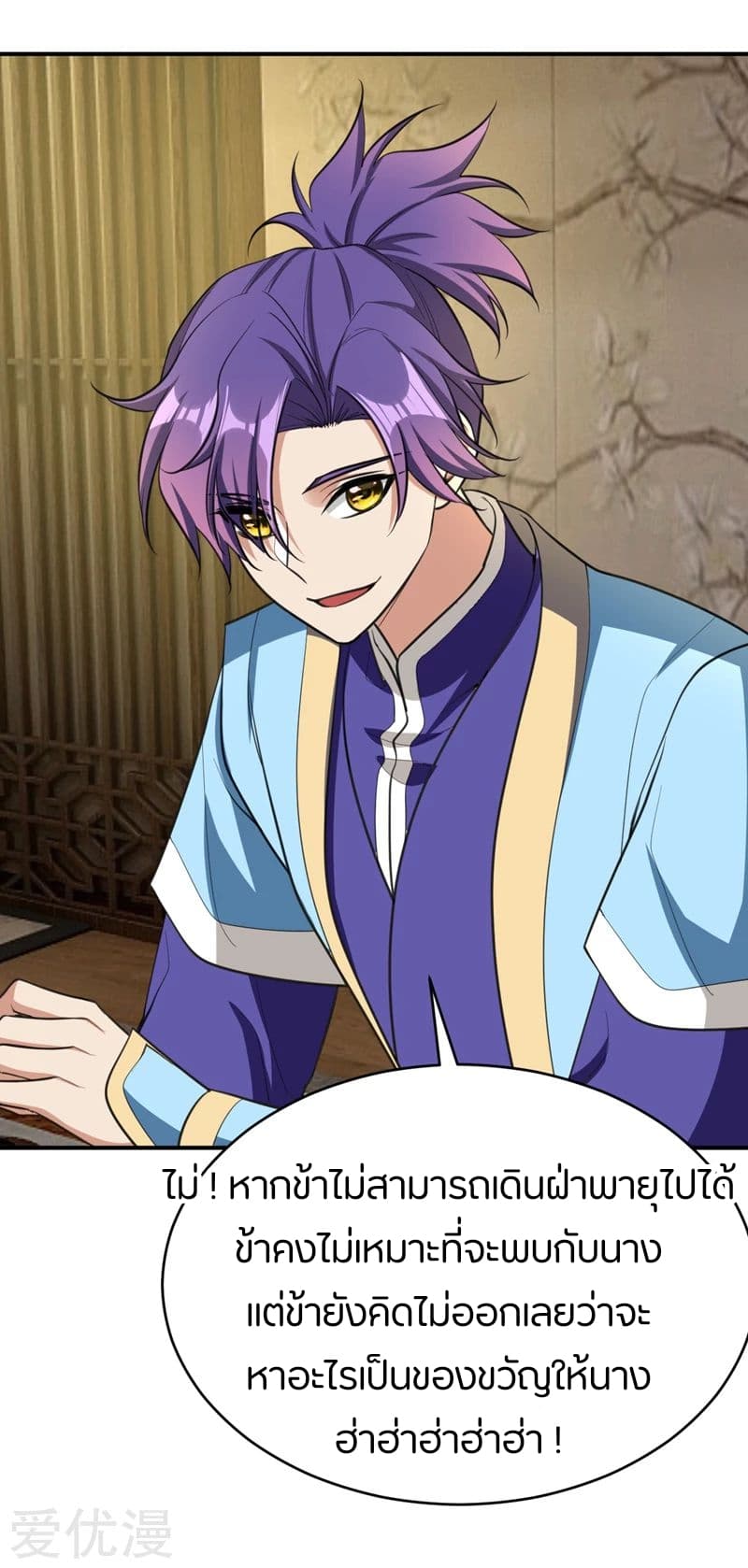 เธญเนเธฒเธ Rise of The Demon King