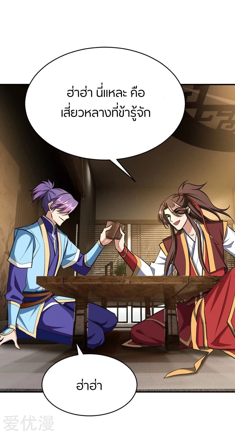 เธญเนเธฒเธ Rise of The Demon King