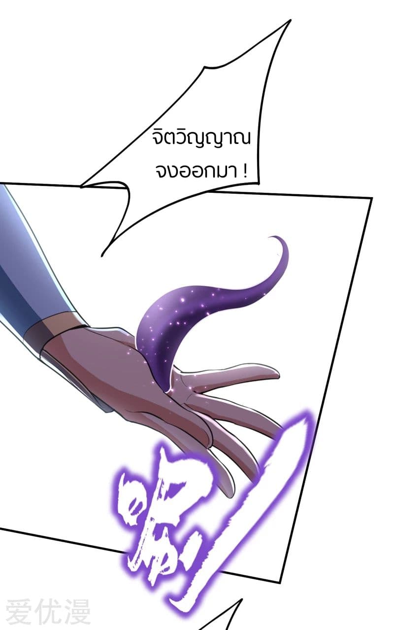 เธญเนเธฒเธ Rise of The Demon King