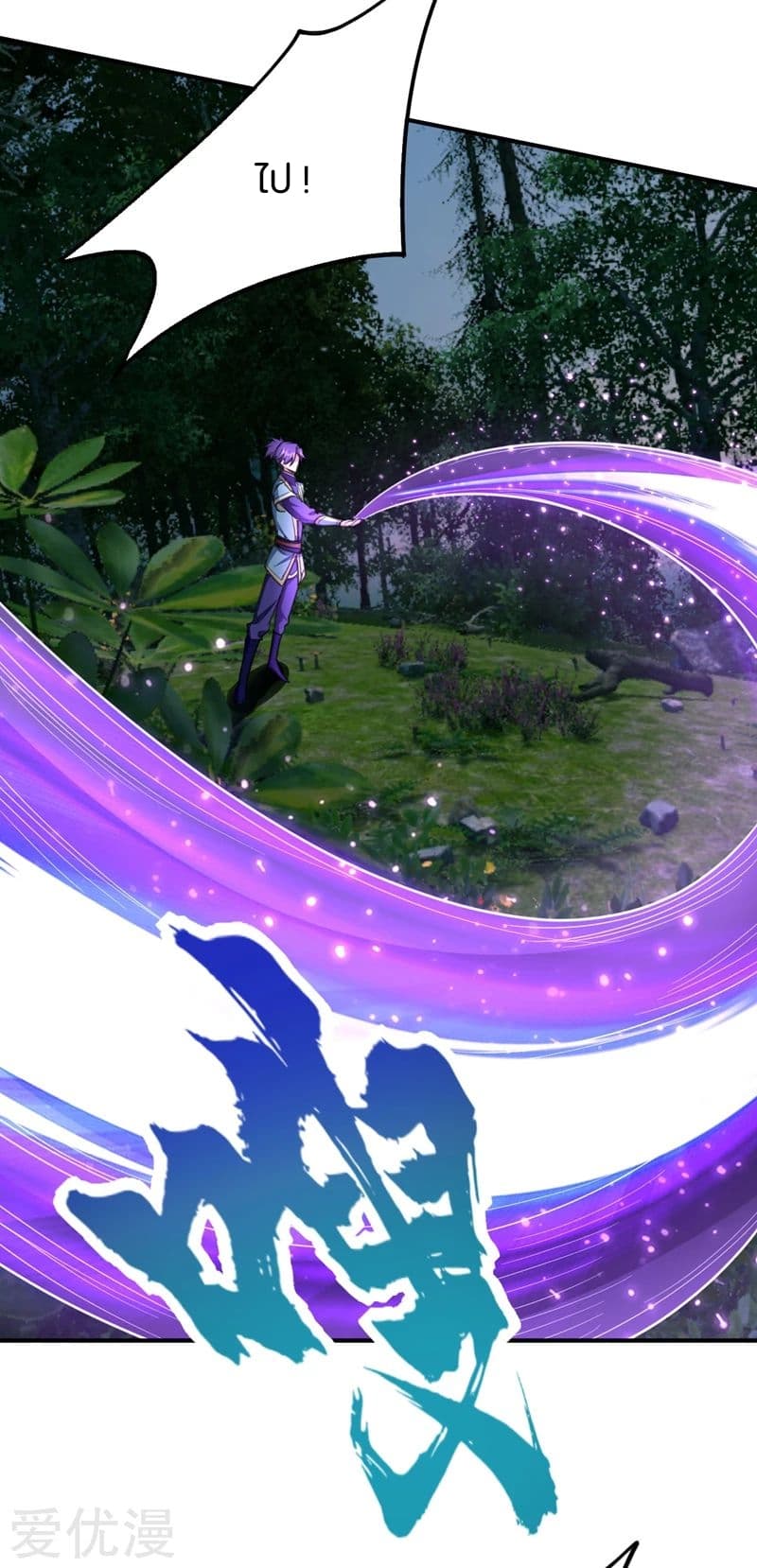 เธญเนเธฒเธ Rise of The Demon King