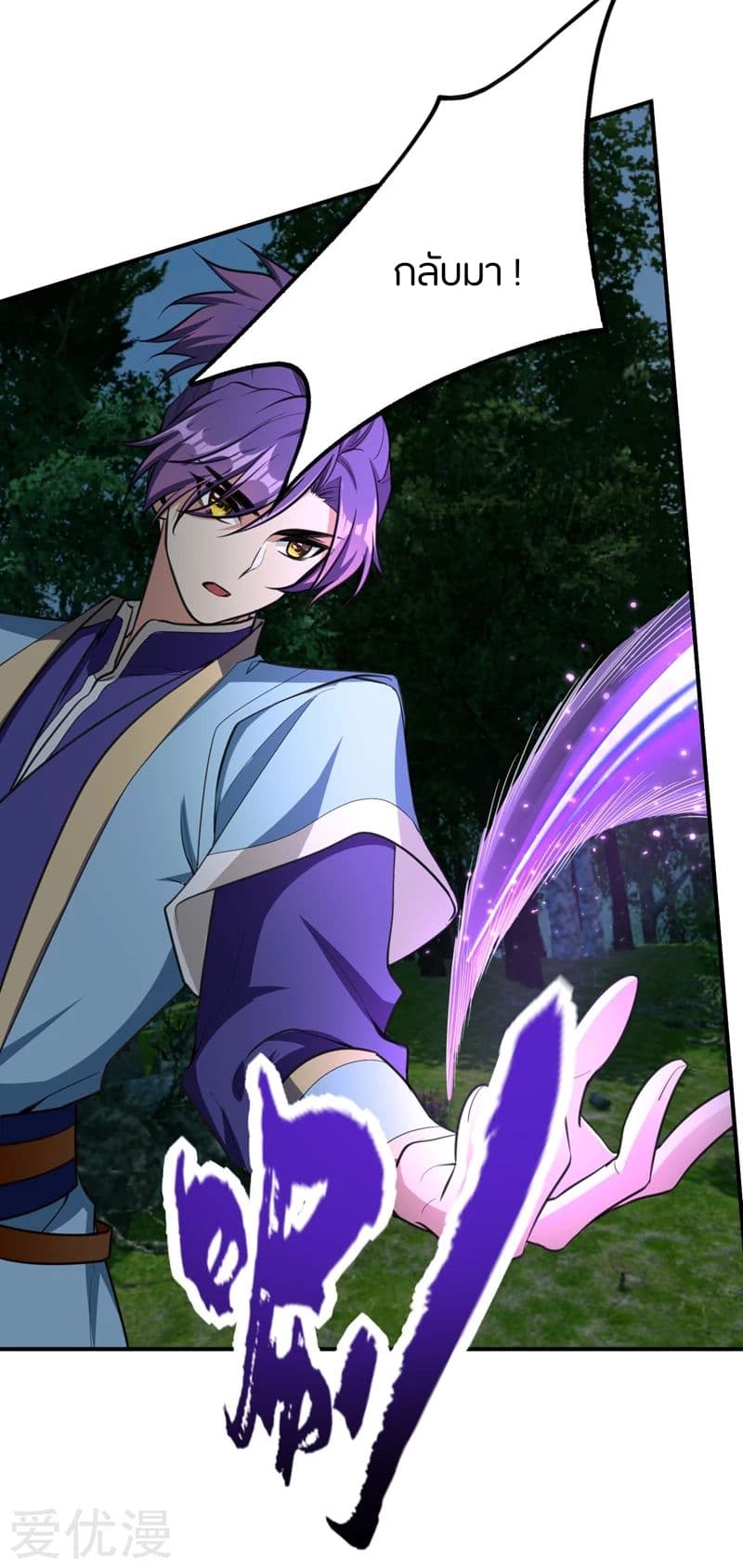 เธญเนเธฒเธ Rise of The Demon King