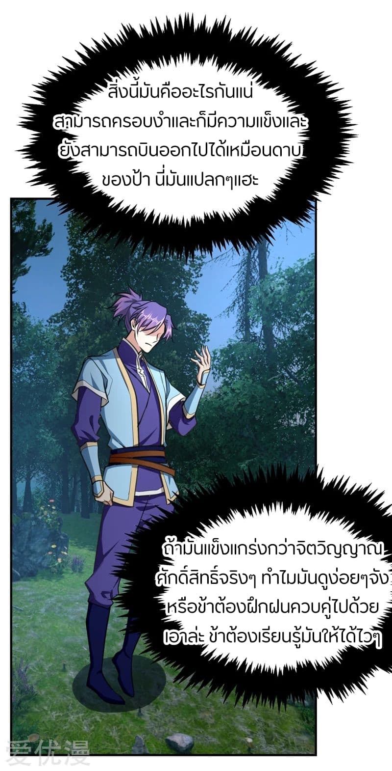 เธญเนเธฒเธ Rise of The Demon King