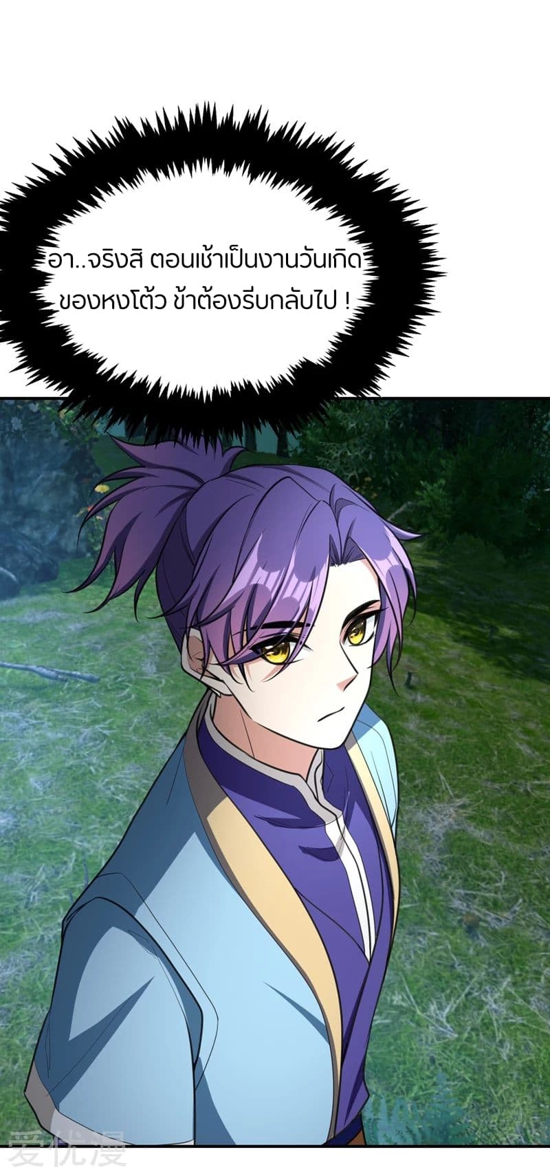 เธญเนเธฒเธ Rise of The Demon King