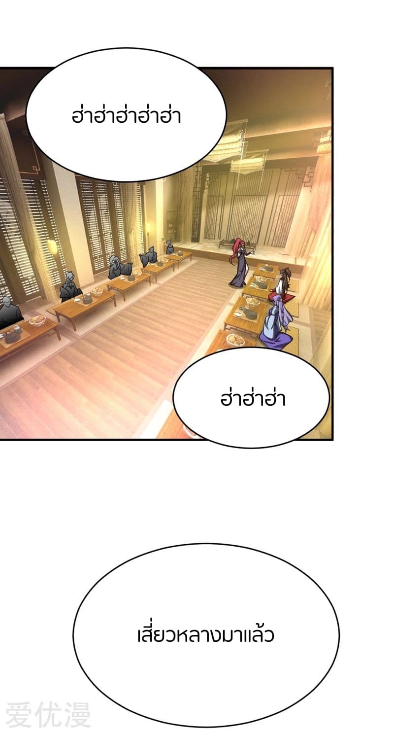 เธญเนเธฒเธ Rise of The Demon King