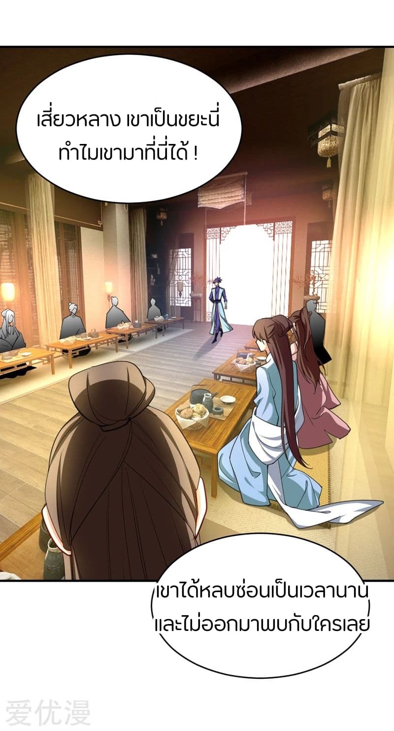 เธญเนเธฒเธ Rise of The Demon King