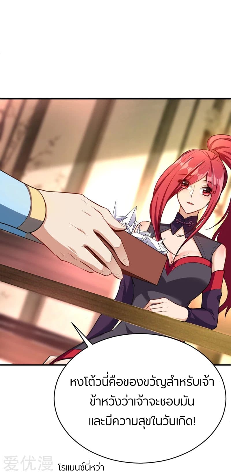 เธญเนเธฒเธ Rise of The Demon King