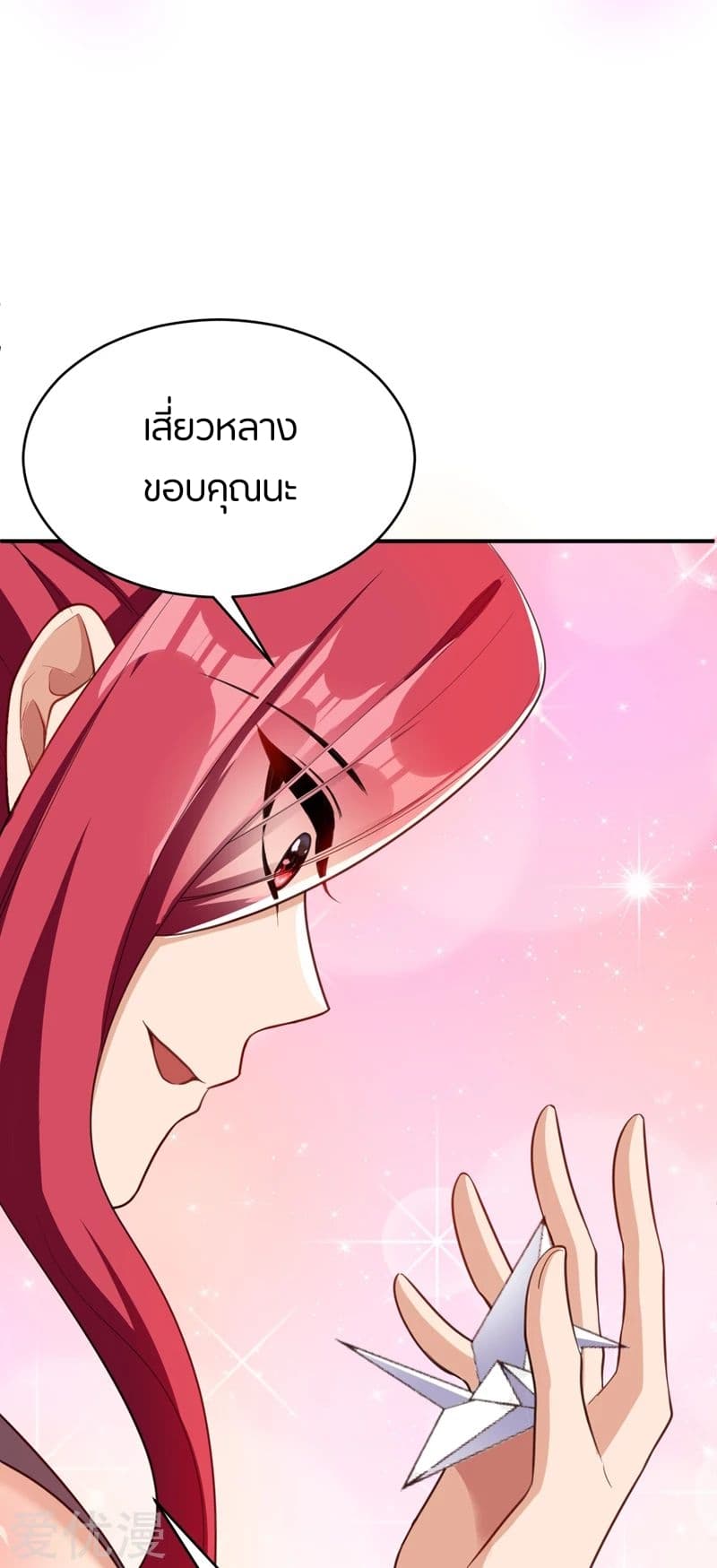 เธญเนเธฒเธ Rise of The Demon King