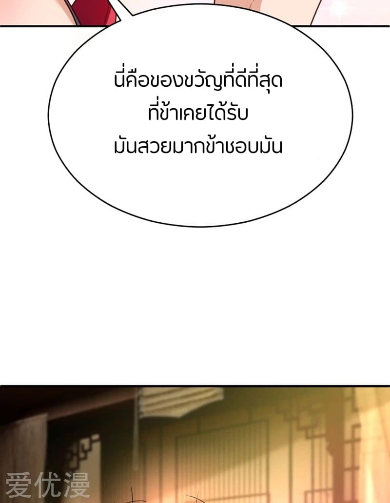 เธญเนเธฒเธ Rise of The Demon King