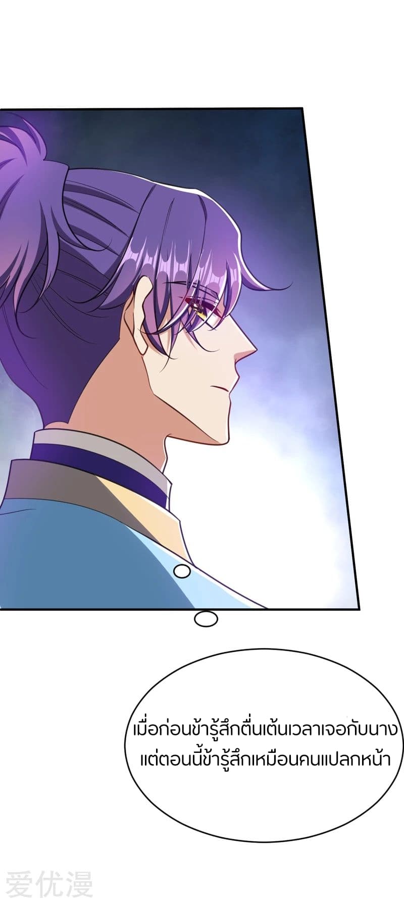 เธญเนเธฒเธ Rise of The Demon King