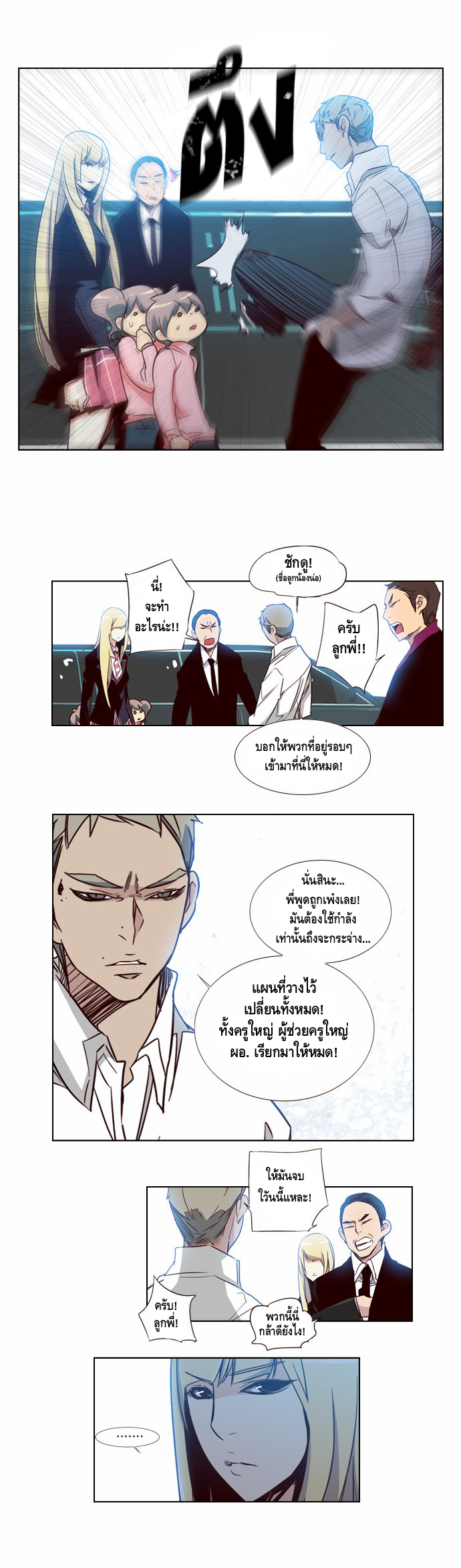 à¸­à¹ˆà¸²à¸™ Girls of the Wildâ€™s