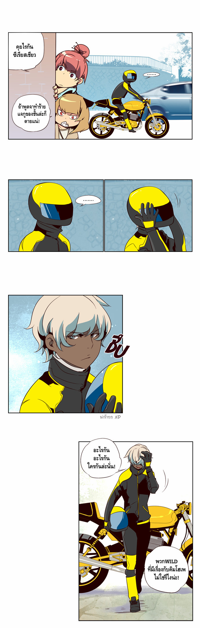 à¸­à¹ˆà¸²à¸™ Girls of the Wildâ€™s