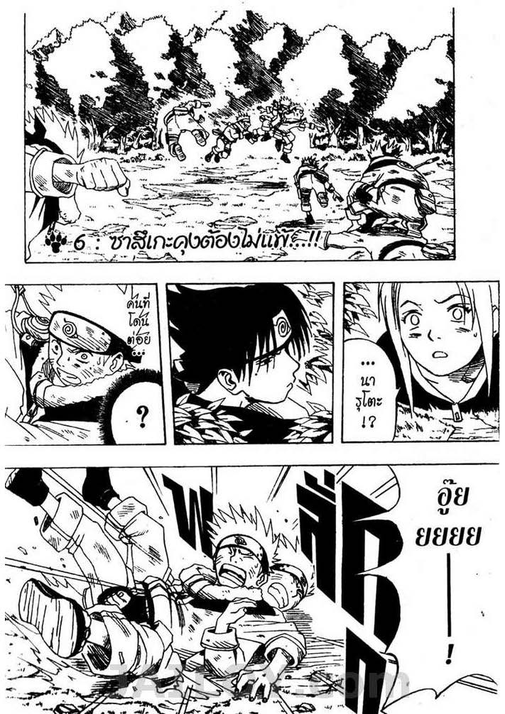 เธญเนเธฒเธเธเธฒเธฃเธนเนเธ•เธฐ