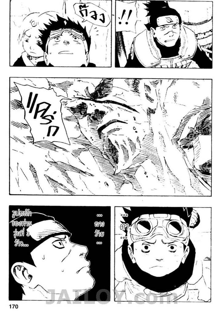 เธญเนเธฒเธเธเธฒเธฃเธนเนเธ•เธฐ