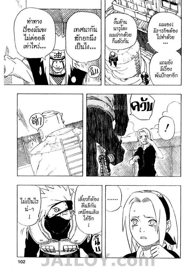 เธญเนเธฒเธเธเธฒเธฃเธนเนเธ•เธฐ