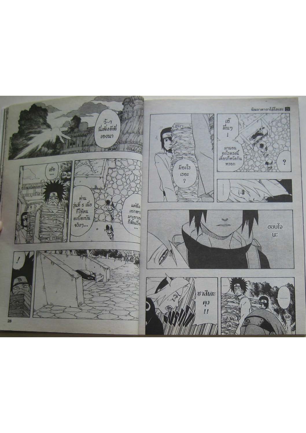 เธญเนเธฒเธเธเธฒเธฃเธนเนเธ•เธฐ