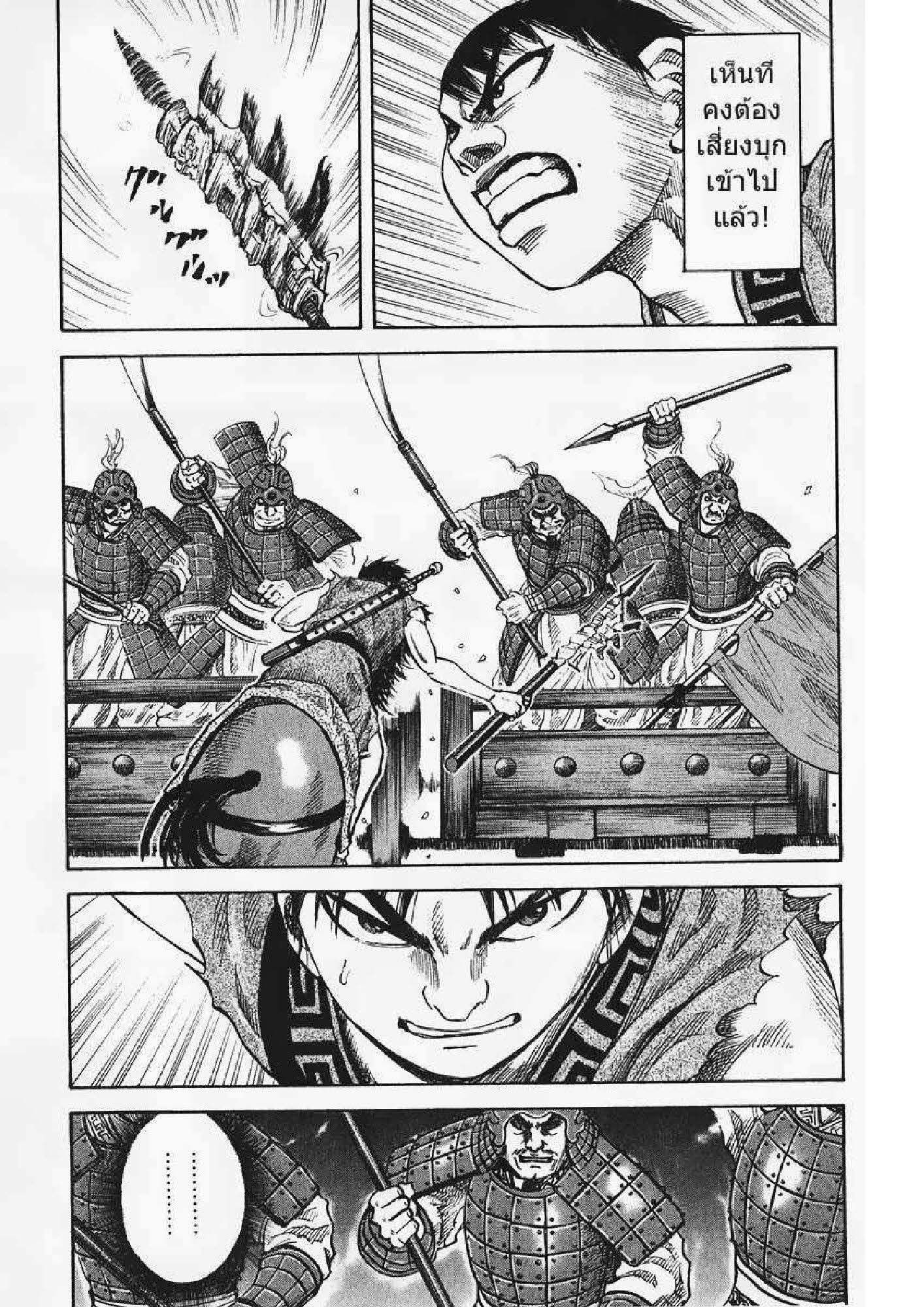 à¸­à¹ˆà¸²à¸™Kingdom