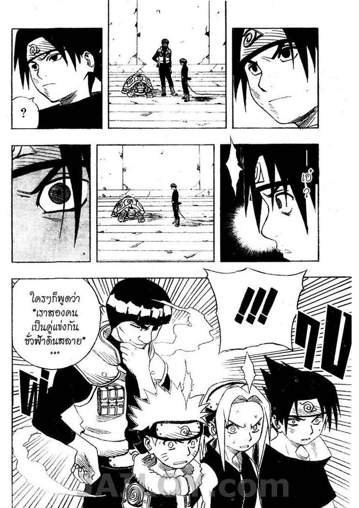 เธญเนเธฒเธเธเธฒเธฃเธนเนเธ•เธฐ