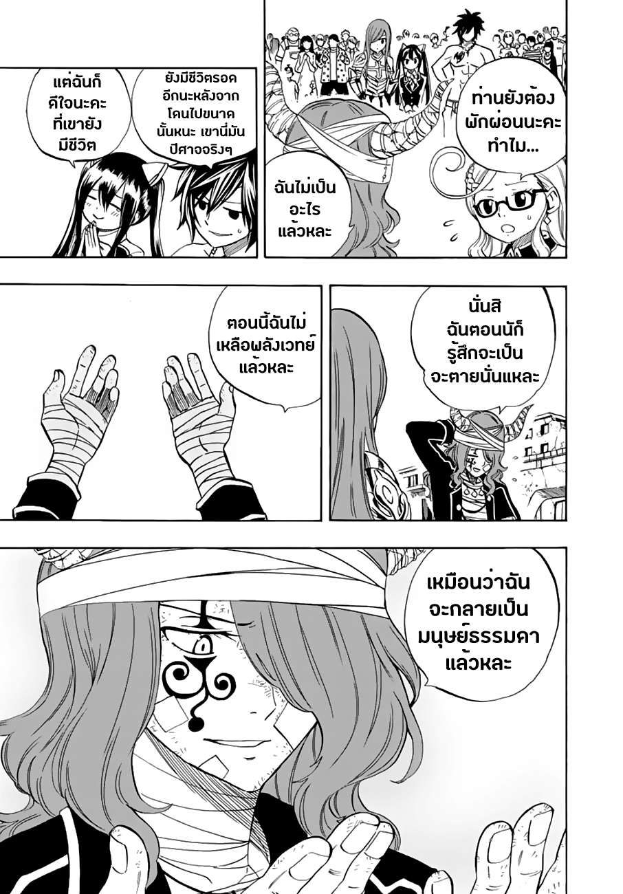 à¹à¸Ÿà¸£à¸µà¹ˆà¹€à¸—à¸¥ à¸ à¸²à¸„à¹€à¸„à¸§à¸ª 100 à¸›à¸µ