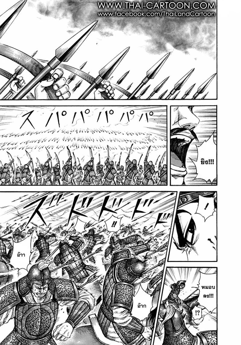 à¸­à¹ˆà¸²à¸™Kingdom