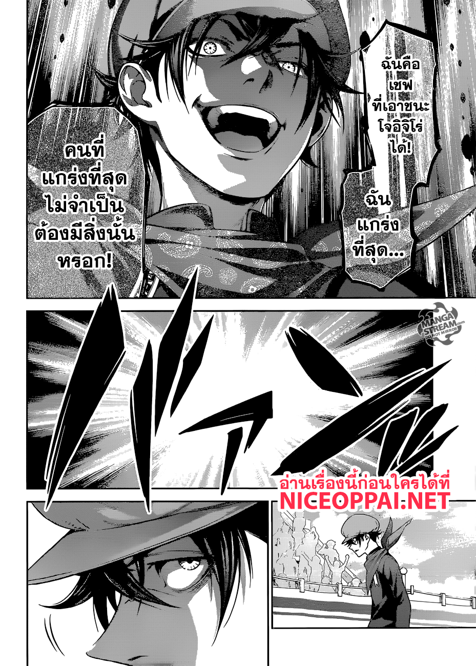 เธญเนเธฒเธ Shokugeki no Souma