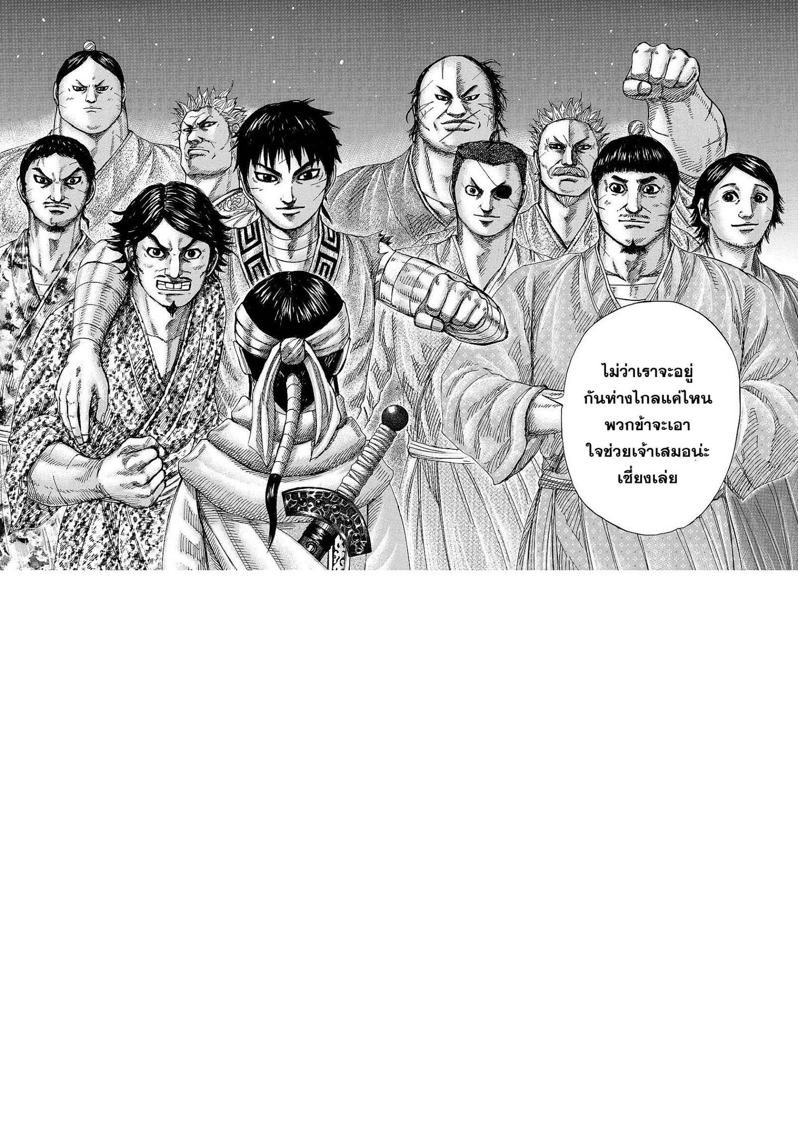 à¸­à¹ˆà¸²à¸™Kingdom