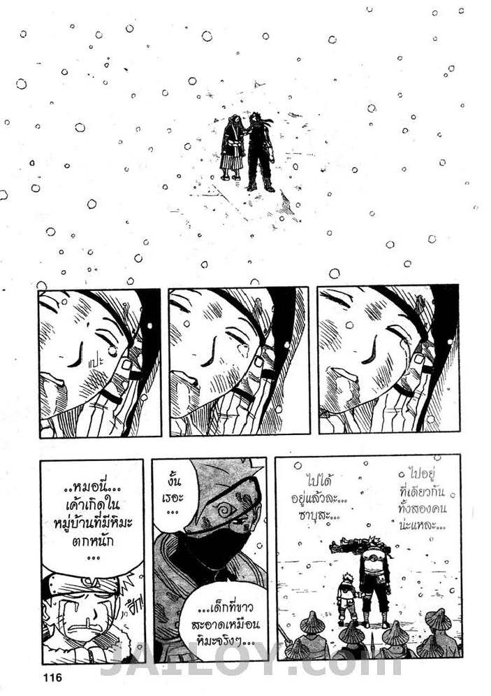 เธญเนเธฒเธเธเธฒเธฃเธนเนเธ•เธฐ