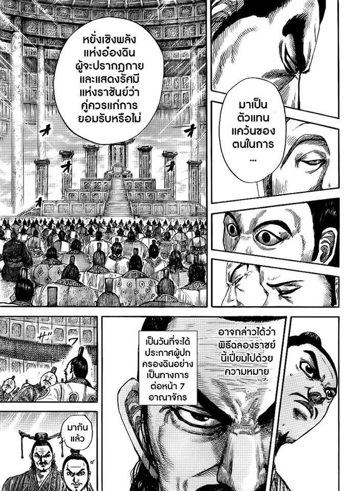 à¸­à¹ˆà¸²à¸™Kingdom